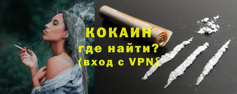 Cocaine 98%  Рубцовск 