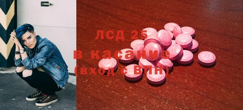 Лсд 25 экстази ecstasy  сайты даркнета клад  Рубцовск 