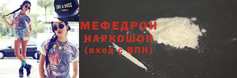 МЯУ-МЯУ mephedrone  Рубцовск 