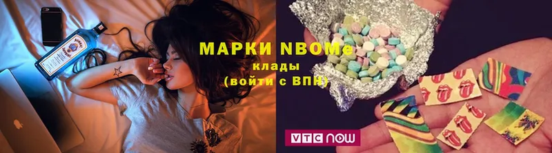 Марки N-bome 1,8мг  Рубцовск 